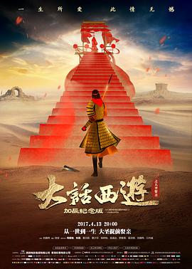 电影《A计划》海报